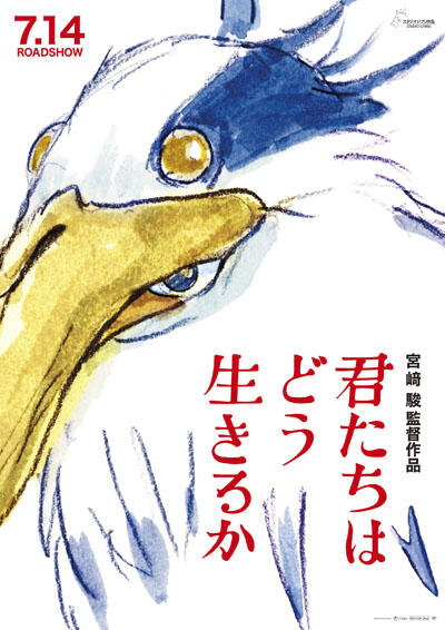 a white heron worn as a costume by a small man inside and eyes appearing out of heron's mouth