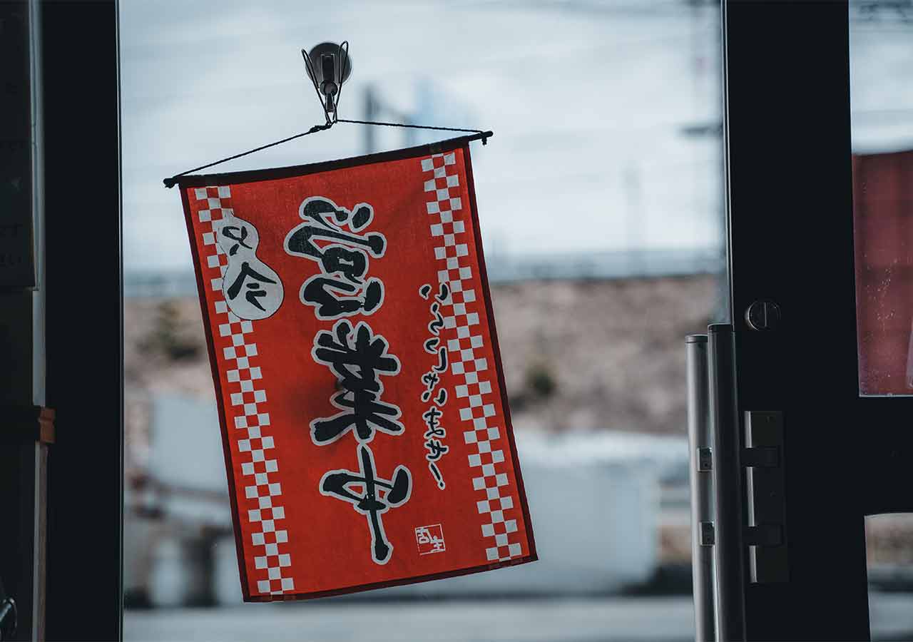 a picture of a door sign