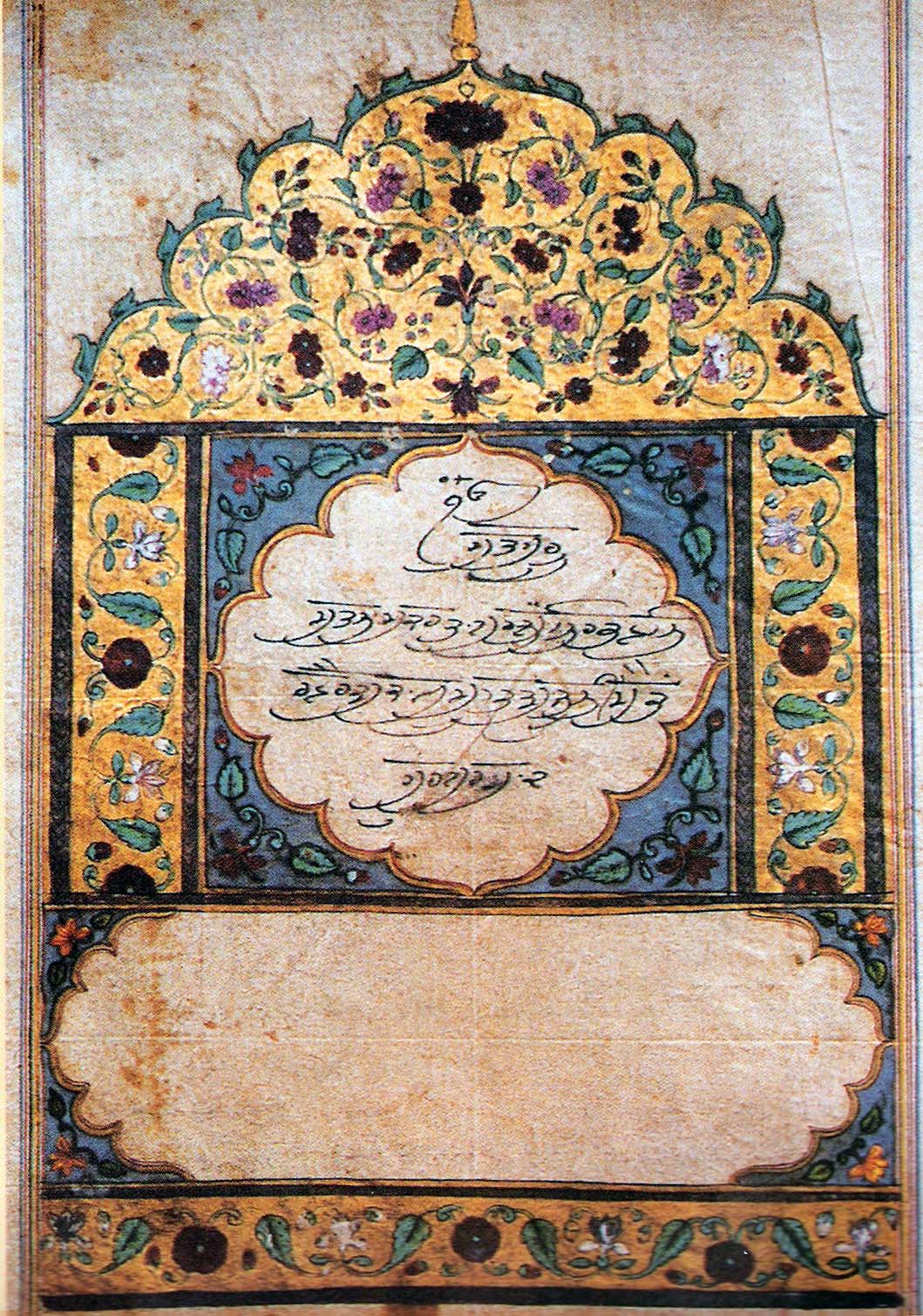 Guru Granth Sahib, the central holy religious scripture of Sikhism